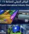 Innovative Visit MARKROBOTIC at RIYADH International Industry Week 2025 !